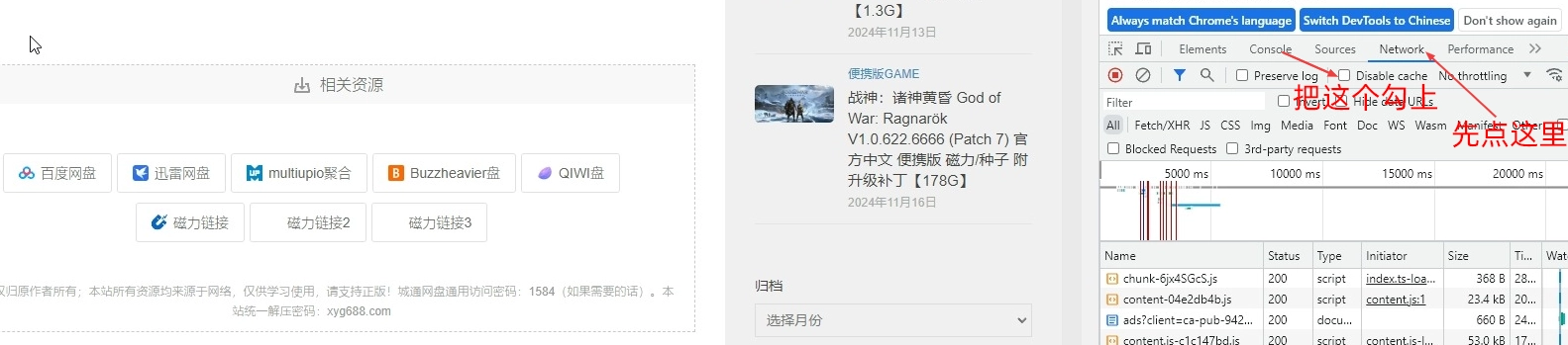 关于部分小伙伴反馈 下载地址错位的问题及临时解决方法插图2